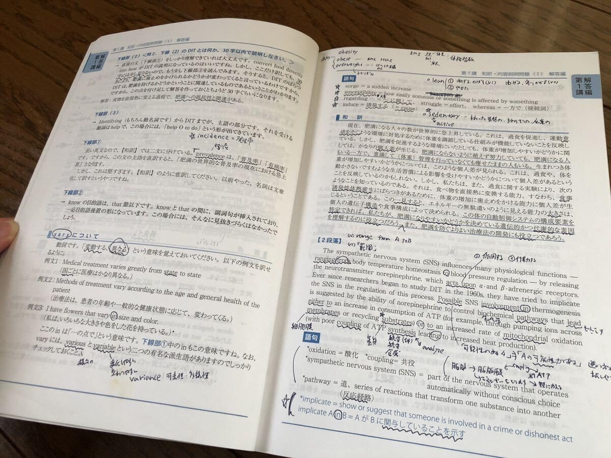 河合塾KALS医学部学士編入 全科目基礎・完成・実戦コース 計20冊と