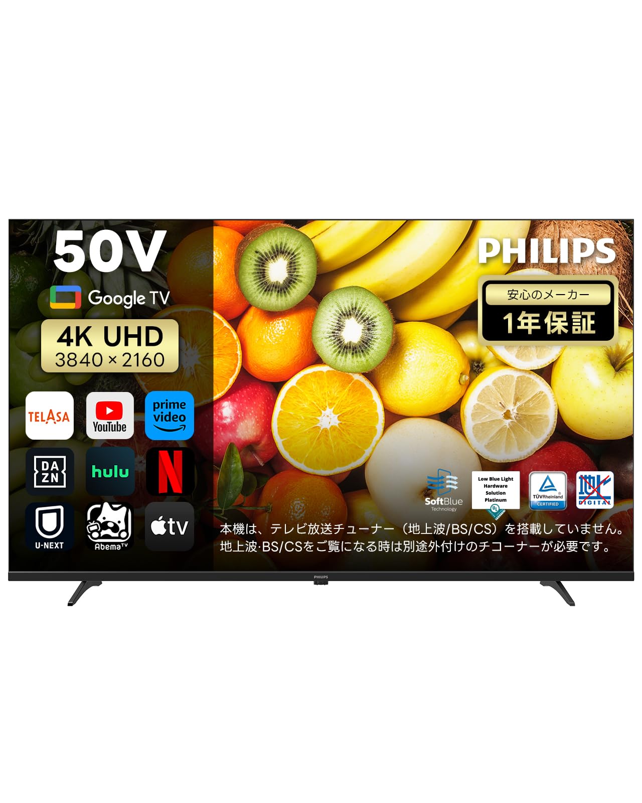 Amazon | Philips(フィリップス) チューナーレステレビ 50インチ 4K