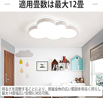 Amazon.co.jp : Kakimes LED シーリングライト ~8畳 雲 照明器具 天井