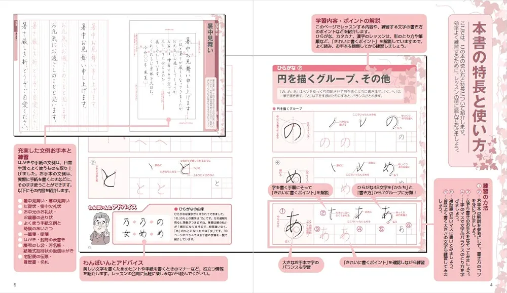 Amazon.co.jp: ユーキャンの 実用ボールペン字練習帳 第4版 : 鈴木啓水