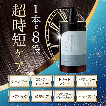 Amazon | cocone ココネ クレイクリームシャンプー 極上のうるツヤ髪へ