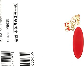 Amazon.co.jp: 天才バカボン コミック 全21巻完結セット (竹書房文庫