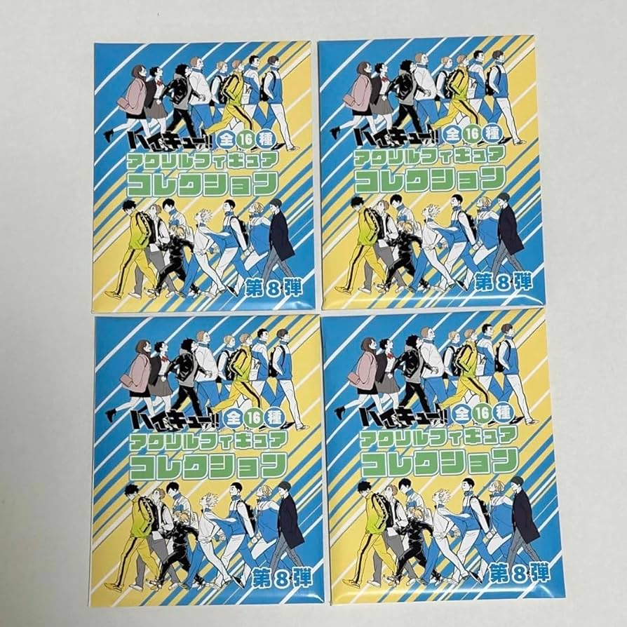 Amazon.co.jp: ハイキュー アクリルフィギュアコレクション 第8弾