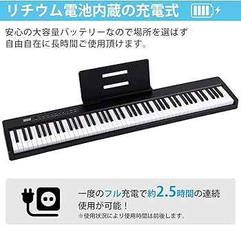 Amazon | Carina 電子ピアノ 88鍵盤 キーボード 軽量スリム 充電式