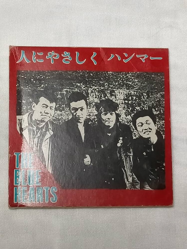 Amazon.co.jp: 人にやさしく/ハンマー: ミュージック