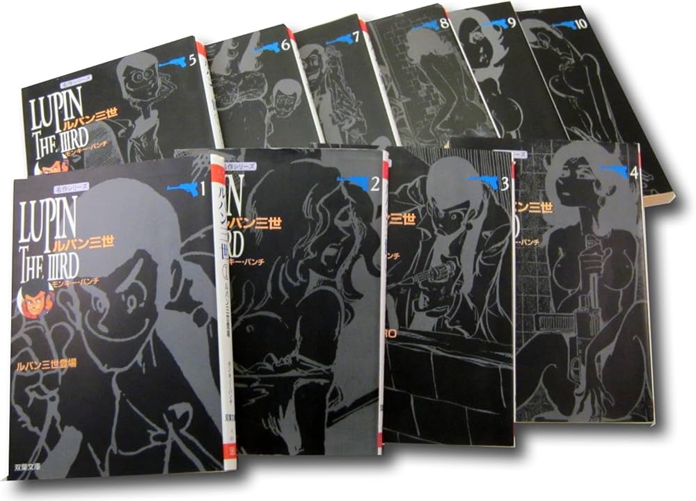 Amazon.co.jp: ルパン三世 全10巻完結(文庫版) [マーケットプレイス
