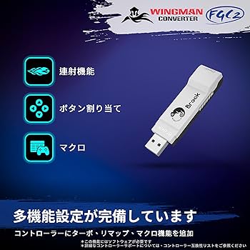 Amazon.co.jp: Brook Wingman FGC2 コンバーター - PS5 および PC 用