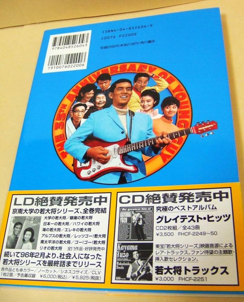 若大将グラフィティ |本 | 通販 | Amazon