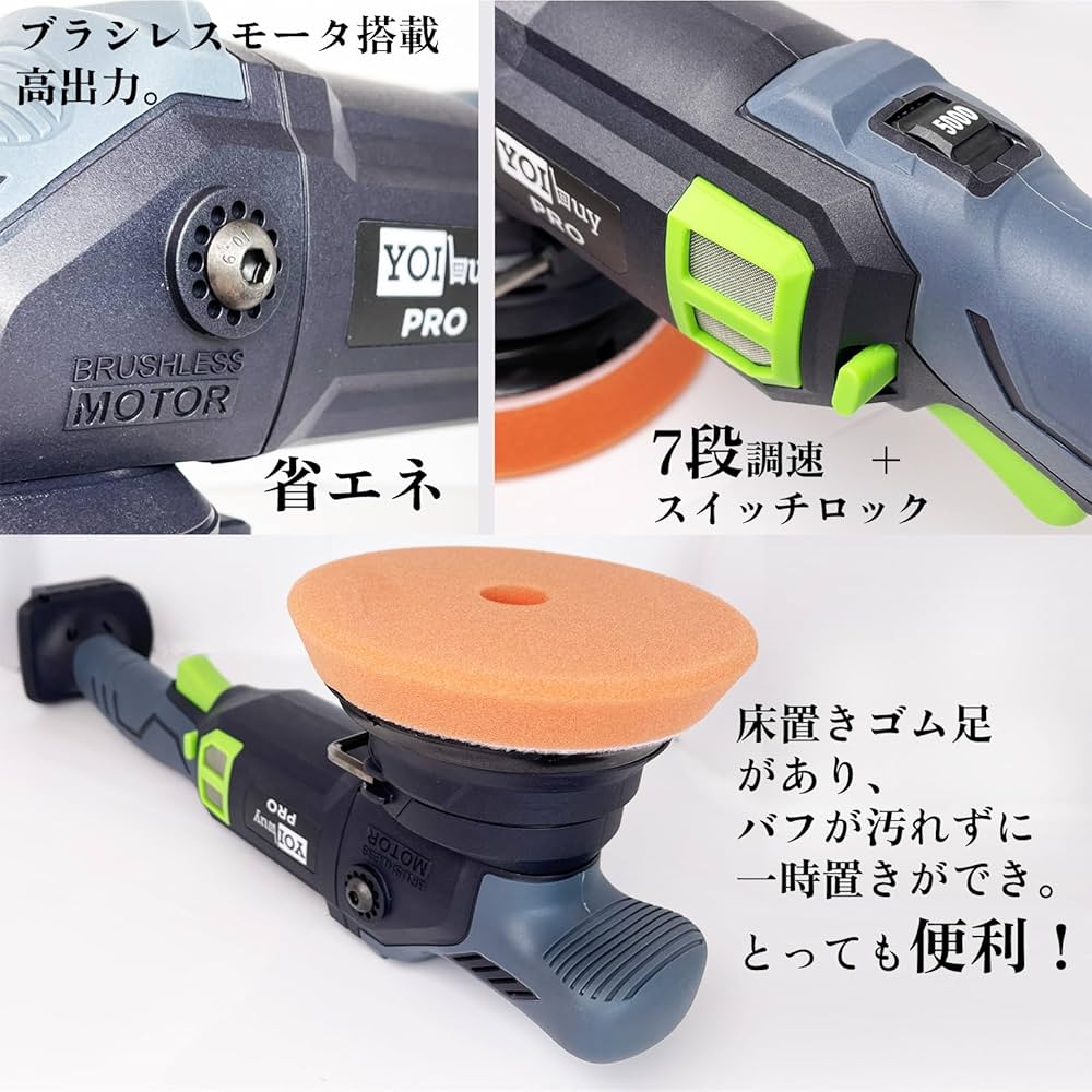 Amazon | YOIbuy PRO 充電式 ポリッシャー 125mm ランダムオービタル
