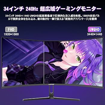 Amazon.co.jp: Amzfast 34インチ ゲーミングモニター 240Hz 曲面