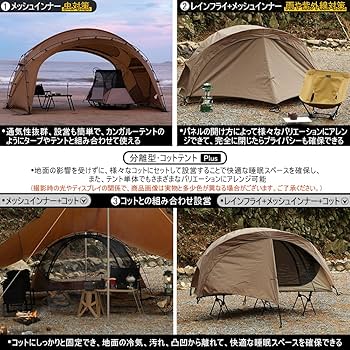 Amazon.co.jp: SoomloomコットテントPlusキャンプテントレインフライ