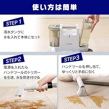 Amazon.co.jp: アイリスオーヤマ リンサークリーナー 自動ポンプ式