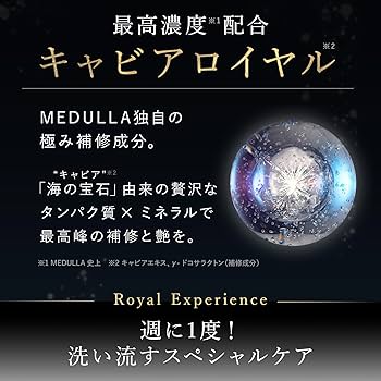 Amazon | 【最高峰のヘアマスク】MEDULLA ウルトラシャインキャビア