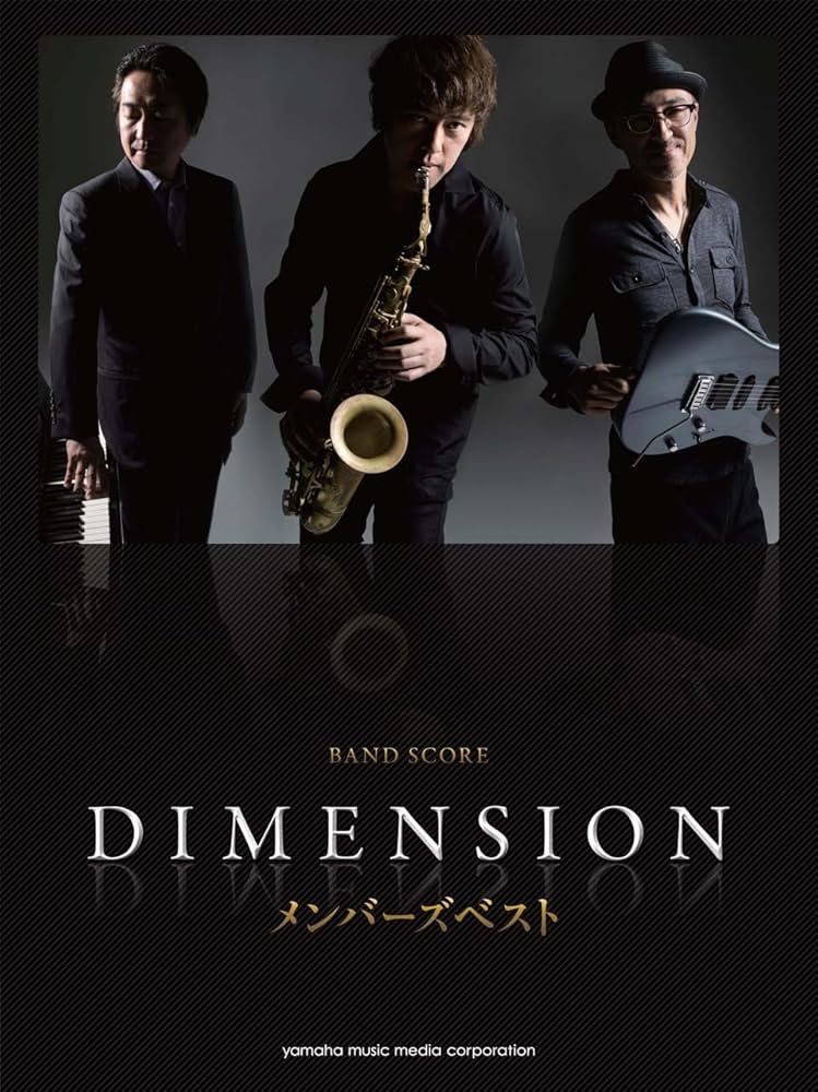 バンドスコア DIMENSION メンバーズベスト | - |本 | 通販 | Amazon
