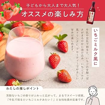 Amazon.co.jp: 内堀醸造 フルーツビネガー 360ml いちごの酢 飲むお酢