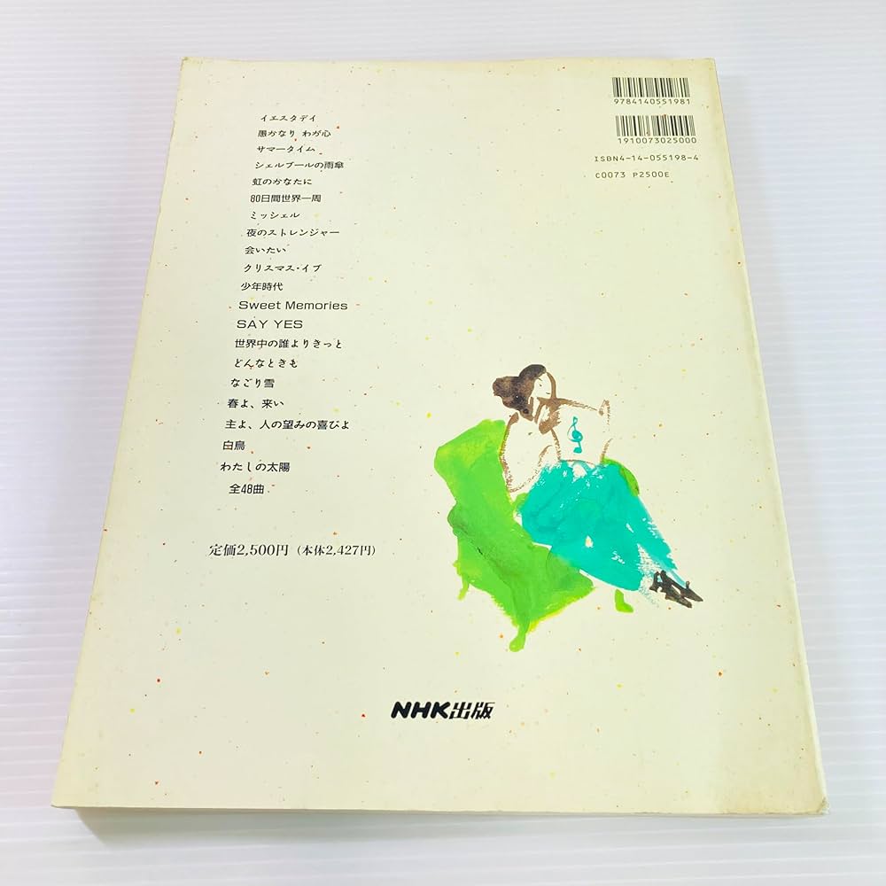 羽田健太郎ピアノヒットアレンジ集 2 | 羽田 健太郎 |本 | 通販 | Amazon