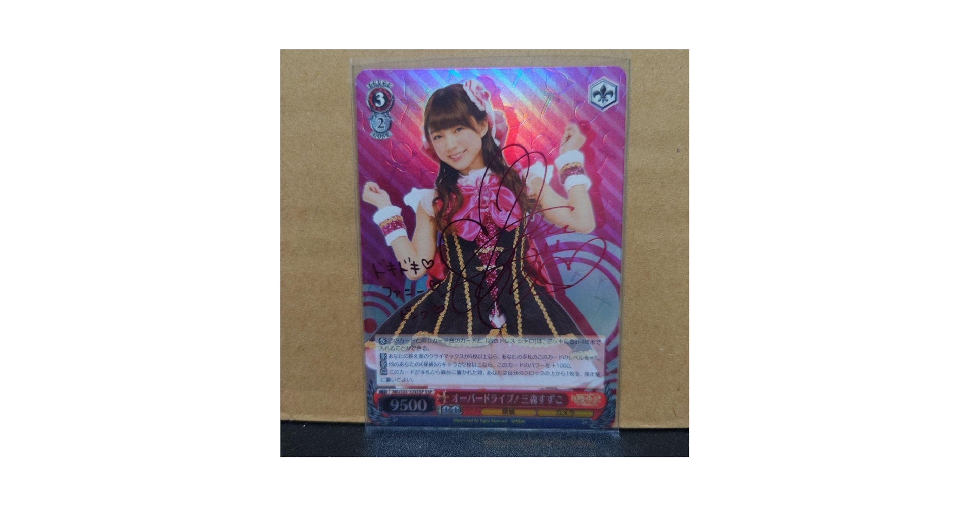 美品」ヴァイス 三森すずこ PRサインカード 即購入OK 美品」ヴァイス