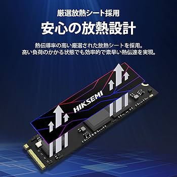 Amazon | HIKSEMI 2TB NVMe SSD PCIe Gen 4×4 最大読込: 7,450MB/s