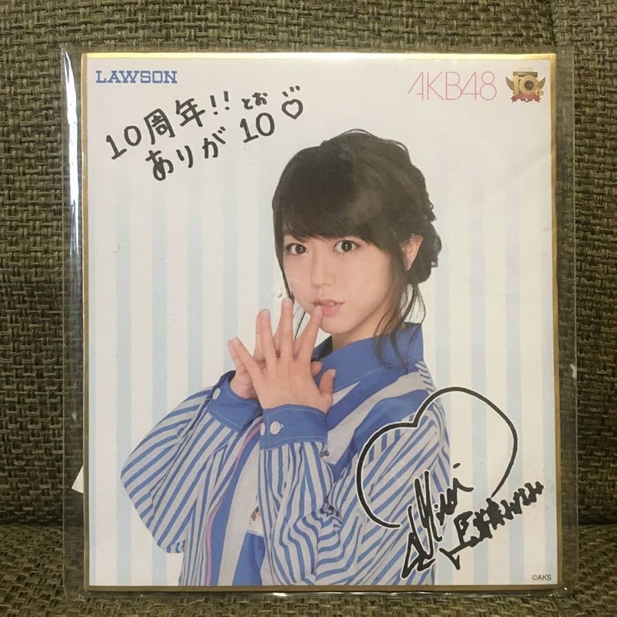 Amazon.co.jp: 峯岸みなみ ローソン LAWSON 印刷 サイン 色紙 AKB48