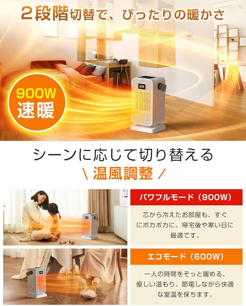 Amazon | 【2025秋冬限定】セラミックヒーター 小型 セラミックファン