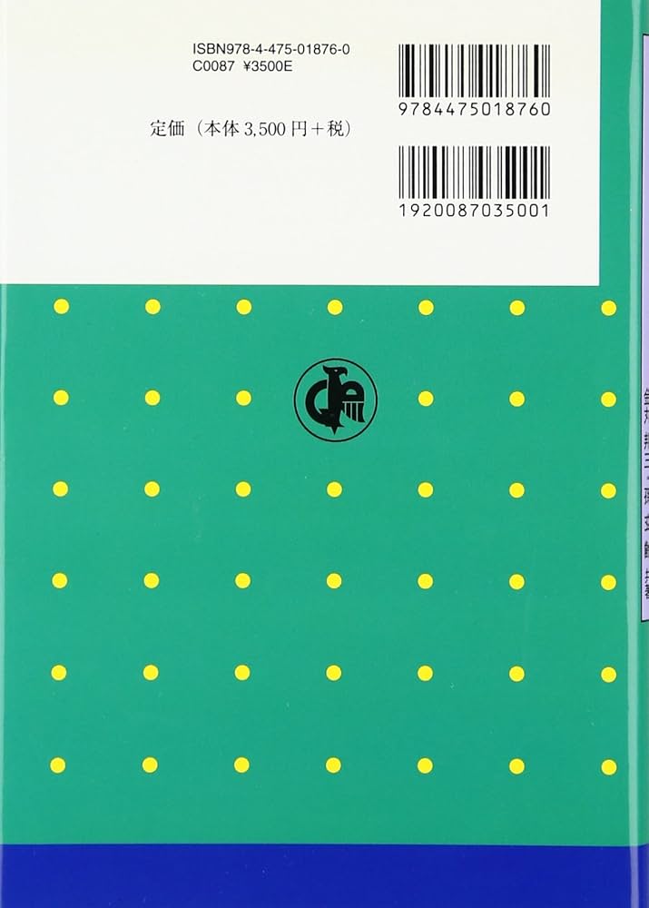 中国語ことわざ用法辞典 | 金丸 邦三, 孫 玄齢 |本 | 通販 | Amazon