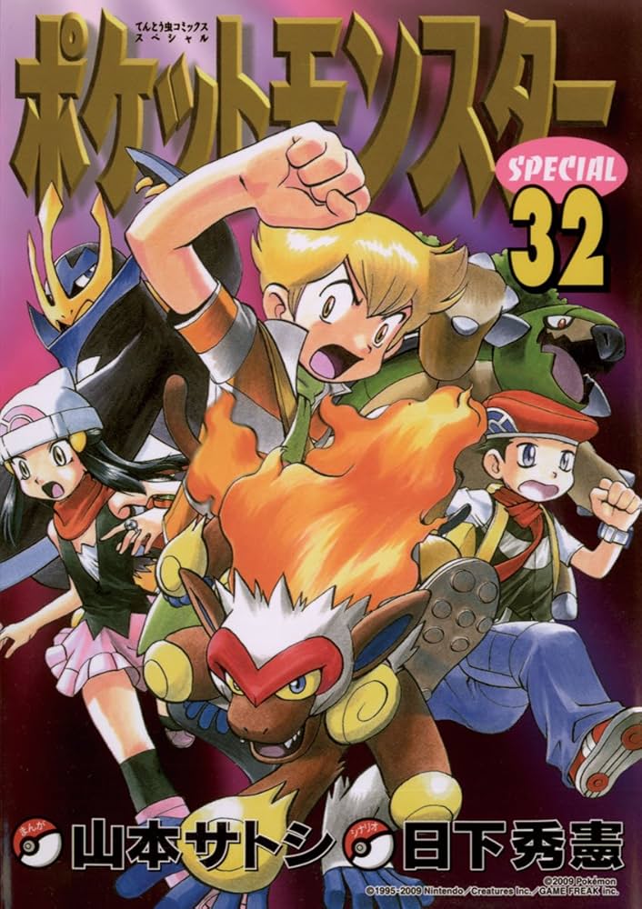 Amazon.co.jp: ポケットモンスタースペシャル（32） (てんとう虫