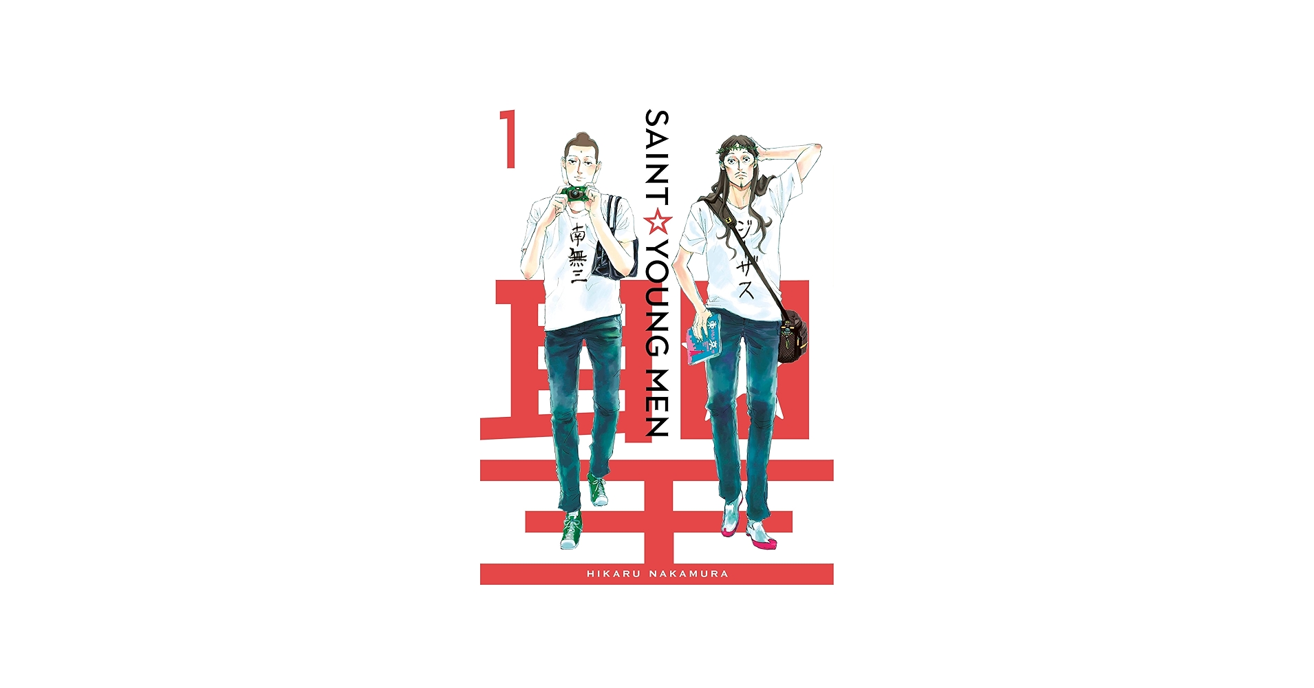 Saint Young Men Omnibus 1 (Vol. 1-2): Nakamura, Hikaru