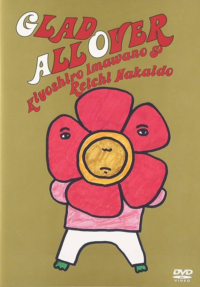 Amazon.co.jp: GLAD ALL OVER [DVD] : 忌野清志郎&仲井戸“CHABO”麗市