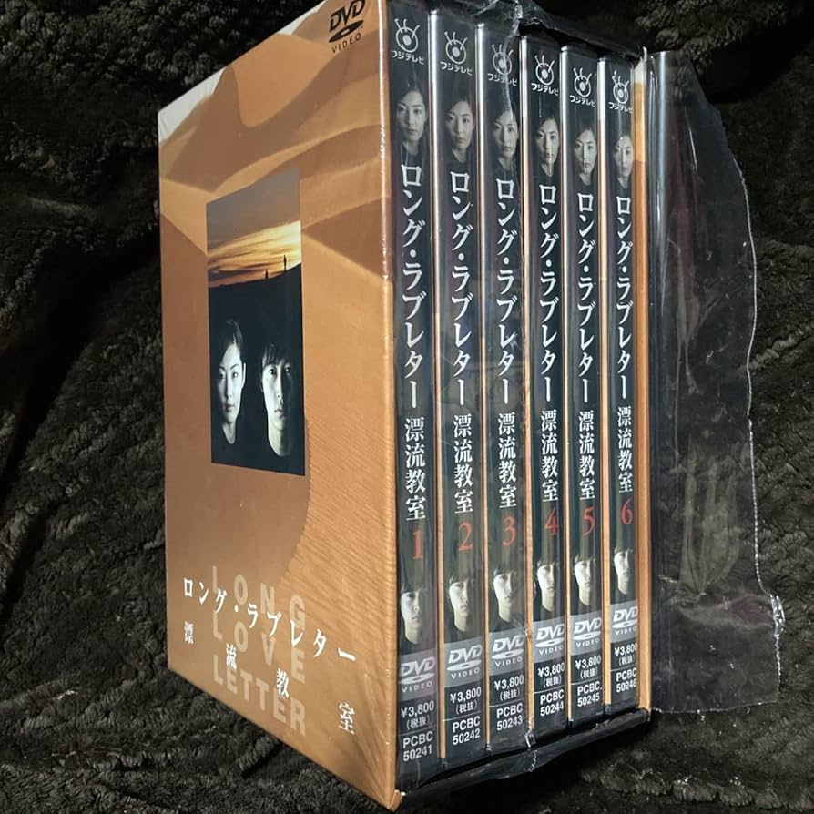Amazon.co.jp: ロング・ラブレター ?漂流教室?DVD-BOX【ドラマ】常盤