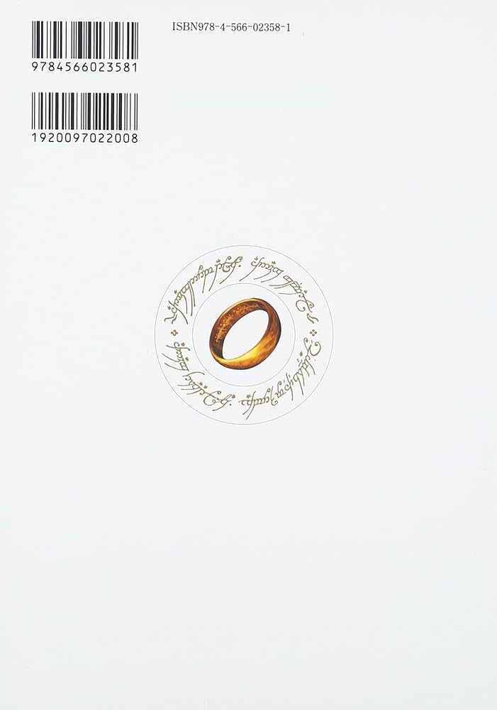 新版 指輪物語〈5〉/王の帰還〈上〉 | トールキン, J.R.R., Tolkien