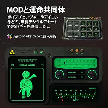 Amazon.co.jp: 【Amazon.co.jp限定】Fallout コラボモデル Elgato