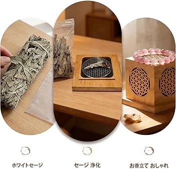 Amazon.co.jp: YERHOME 無農薬 ホワイトセージ 35g + 竹製 彫刻透かし