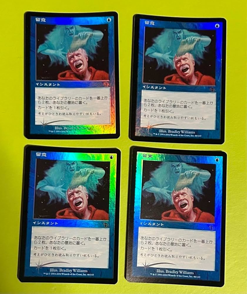 Amazon.co.jp: MTG 留意Mental Note foil ジャッチメント 日本語 4枚