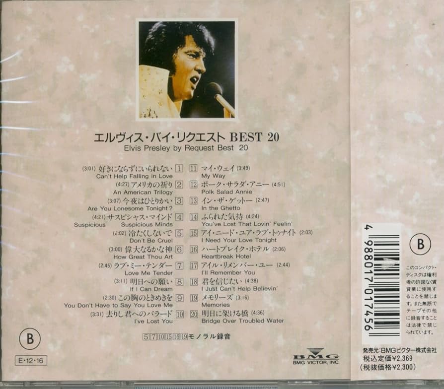 Amazon.co.jp: エルビス・バイ・リクエスト BEST20: ミュージック
