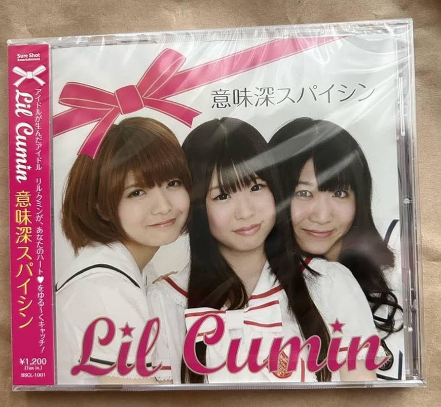 Amazon.co.jp: 未開封 CD リル・クミン 意味深スパイシン Lil Cumin