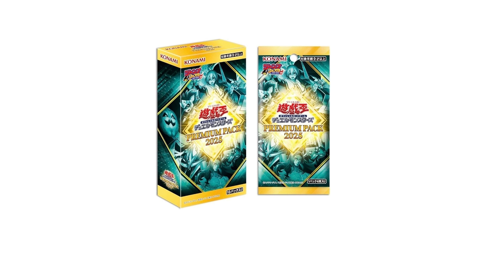 遊戯王 プレミアムパック2025 新品未開封6BOX プレミアムパック2025