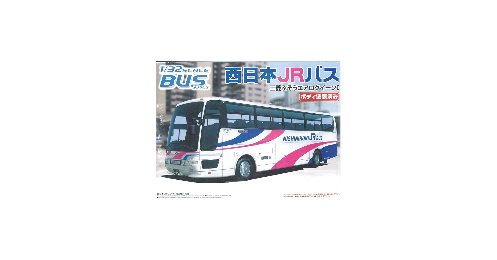 Amazon | 青島文化教材社 1/32 バス No.15 西日本JRバス 三菱ふそう