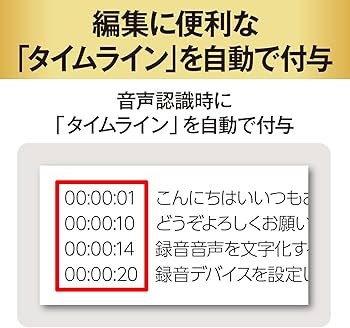 Amazon | 音声タイピング Voice Rep Pro 4 ｜ 高性能 音声入力ソフト