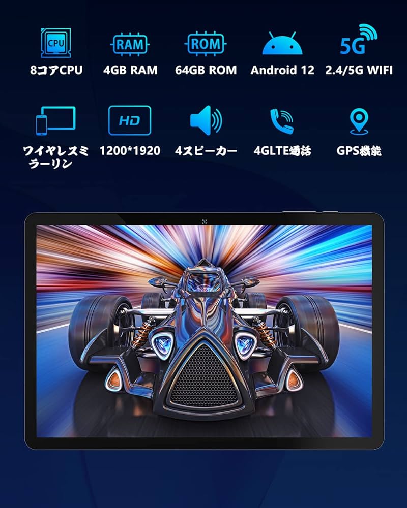 Amazon.co.jp: タブレット 10インチ8コア Android 12タブレット1920