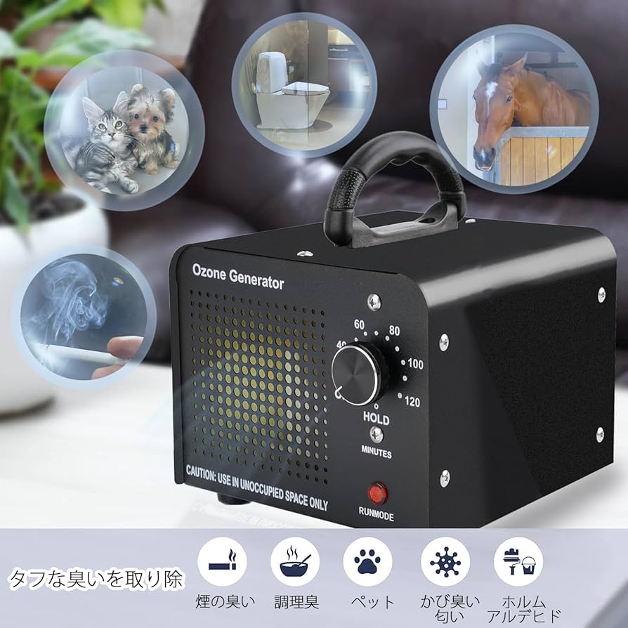 Amazon | オゾン発生器 業務用オゾン脱臭器 120分タイマー 家庭用