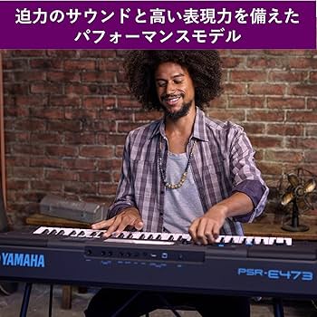 Amazon.co.jp: ヤマハ(YAMAHA) 電子キーボード PSR-E473 61鍵 タッチ