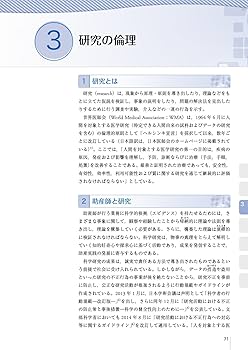 新版 助産師業務要覧 第4版 Ⅰ基礎編 2025年版 | 福井トシ子, 井本寛子