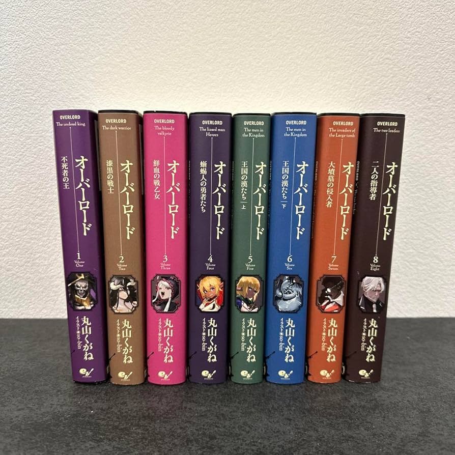 Amazon.co.jp: オーバーロード 10周年記念カバー 1~15巻16巻 セット