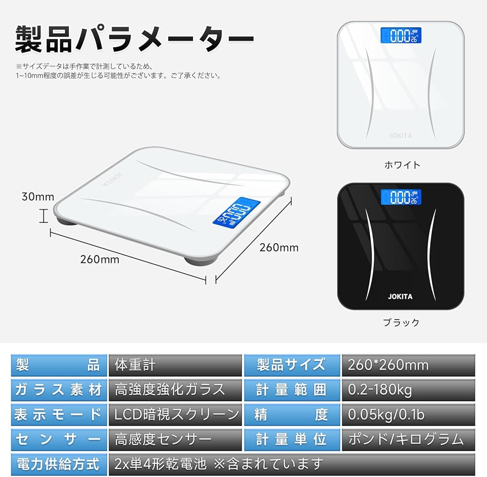 Amazon | 体重計 デジタル 電子スケール ヘルスメーター 乗るだけ 自動