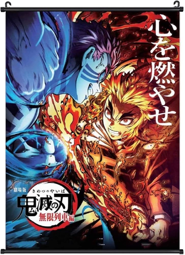 Amazon.co.jp: 煉獄杏寿郎 鬼滅の刃 無限列車編 竈門 炭治郎ポスター壁