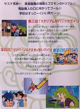 Amazon.co.jp: VHS アニメ がんばれゴエモン セップク丸 : 家電＆カメラ