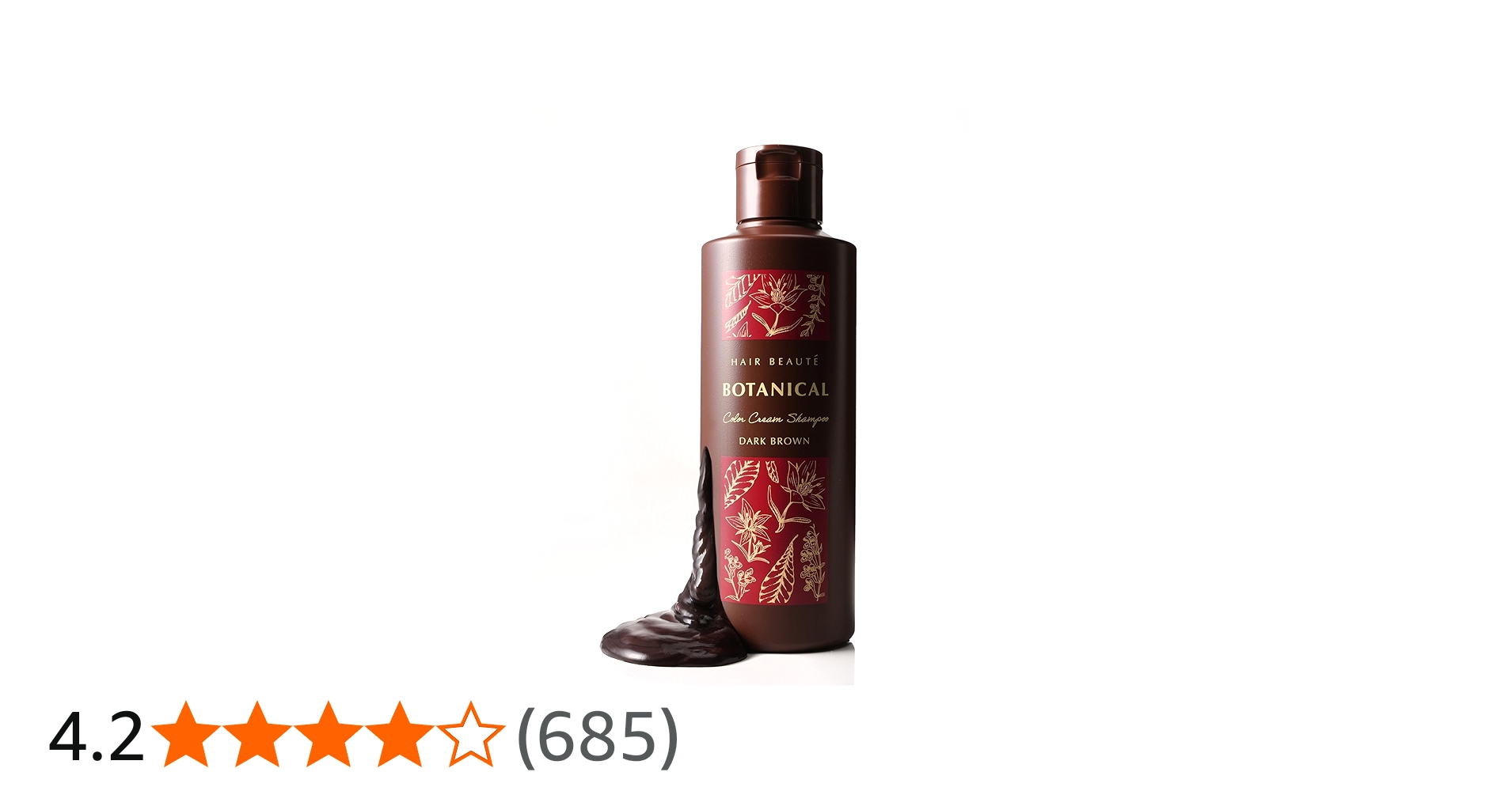 HAIR BEAUTE BOTANICAL ダークブラウン 3本セット フューチャーラボ