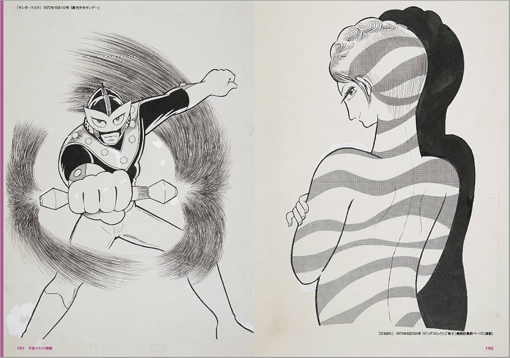 手塚治虫ヴィンテージ・アートワークス 漫画編 (立東舎) | 手塚 治虫