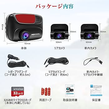 Amazon.co.jp: URVOLAX ドライブレコーダー 3カメラ 前後カメラ・車内