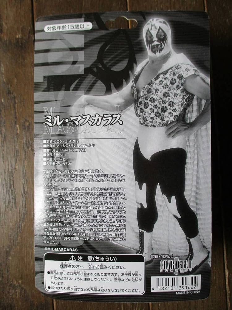 Amazon.co.jp: キャラプロミル・マスカラス／金色マスク＆アステカ王朝